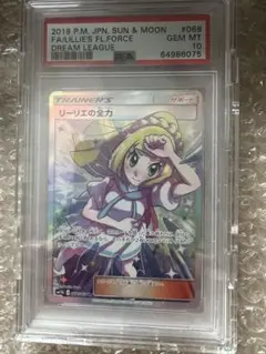 2026年最新】リーリエの全力 sr psa10の人気アイテム - メルカリ