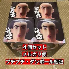 映画クレヨンしんちゃん　ヘンダーランドの大冒険　ジョマ　マカオ　合計４個セット