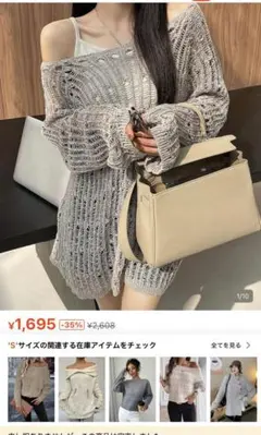 【即日発送】SHEIN Dazy 長袖 ニット セーター グレー
