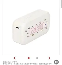 【匿名発送】『ME:I』コラボモデルポケットチャージャー(5,000mAH)