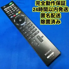 [保証あり] SONY ソニー オーディオリモコン RM-D502A SONY RM-D502 CDP-502ES,CDP-552ESD,CDP-553ESD 付属リモコン 【中古品