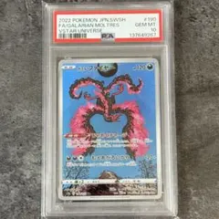 PSA10】ガラルファイヤー AR S12a VSTARユニバース 190 - メルカリ