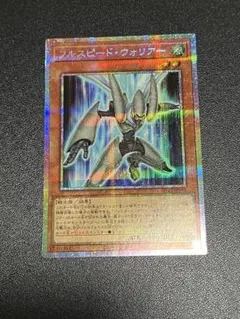 フルスピードウォリアー プリズマティックシークレットレア - メルカリ