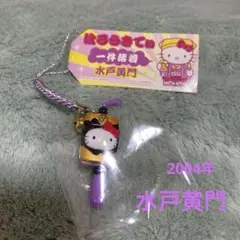 【新品・未使用】ご当地キティ 一件落着 水戸黄門2004年