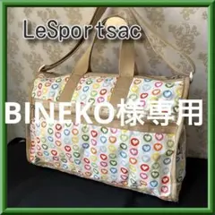 BINEKO様専用☆LeSportsac ハート柄 2wayボストンバッグ中型