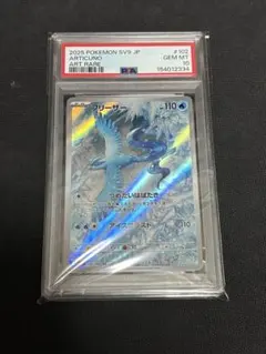 2026年最新】フリーザーar psa10の人気アイテム - メルカリ