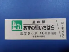 2026年最新】道の駅きっぷの人気アイテム - メルカリ