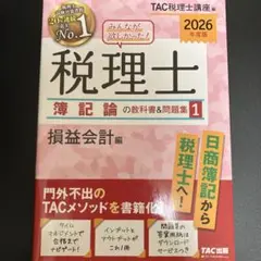 2016簿記論初学者一発合格教材DVD 2016簿記論初学者一発合格教材DVD 2016簿記論初学者一
