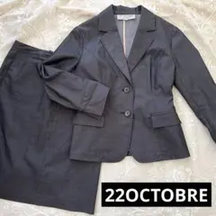 【最終値下げ】スカートスーツ 22 OCTOBRE JK40 SK38