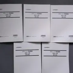 2026年最新】土地家屋調査士 スーパー特訓講座の人気アイテム - メルカリ