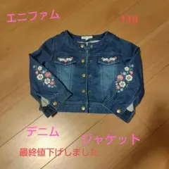 any FAM エニファム デニムジャケット