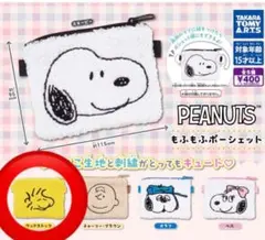 PEANUTS スヌーピー もふもふポーシェット ポーチ ウッドストック