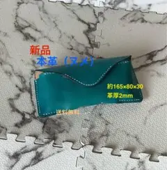 9/17製作【新品/手縫/本革（ヌメ）2mm】メガネケース 青色