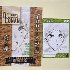 2026年最新】サンデーs 服部平次の人気アイテム - メルカリ