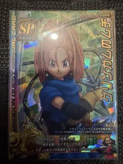 ドラゴンクエストモンスター バトルロード ギガスラッシュ Vジャンプ