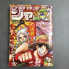 週刊少年ジャンプ 2008年3号 MUDDY 新連載 表紙 - メルカリ