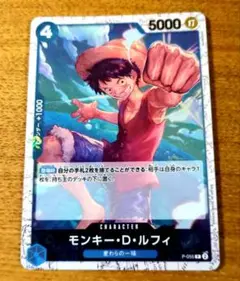 ワンピースカードゲーム　モンキー・D・ルフィ　P