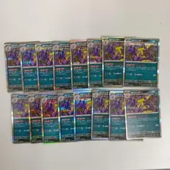 ポケモンカード インフェルノX ストリンダー R M2 16枚セット