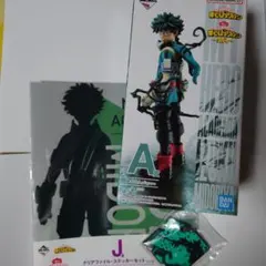 僕のヒーローアカデミア 1番くじ　デク　フィギュア
