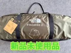 2025年最新】エバカーゴ2 フットプリントの人気アイテム - メルカリ