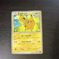 2026年最新】カード名：ピカチュウ ポケモンカードゲームの人気
