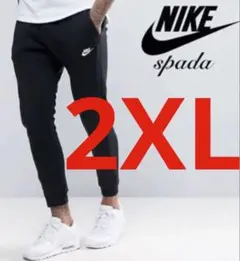 新品 未使用 ナイキ フレンチテリー ジョガーパンツ ブラック 2XL 送料無料