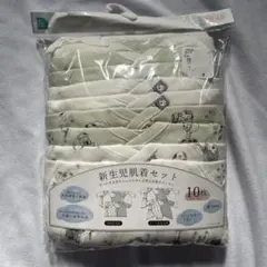 新生児肌着セット 50-60cm 10枚入り