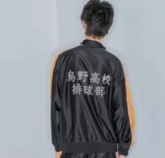ハイキュー JEANASIS 烏野高校 ジャージ ジャケット