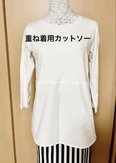 重ね着用カットソー　ホワイト 七分袖 シャツ 切り替えデザイン