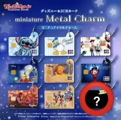 ディズニーJCBカード メタルチャーム ガチャガチャ