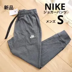 nike スエットパンツ