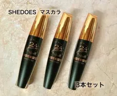 24HOURS マスカラ ブラック 3本セット【新品未使用】のサムネイル