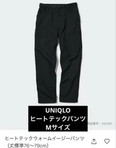 ユニクロ　ヒートテック ウォームイージーパンツ カーゴパンツ M ブラック