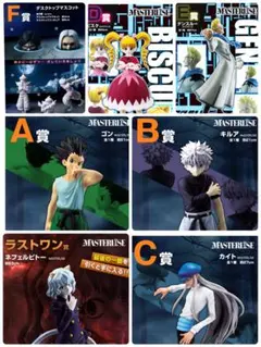 一番くじ HUNTER×HUNTER フィギュアセット