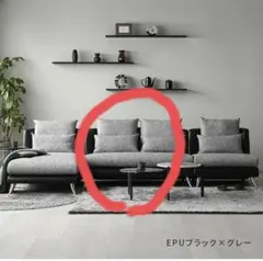 【たのメル便①】アルモニア　2P・3Pソファ