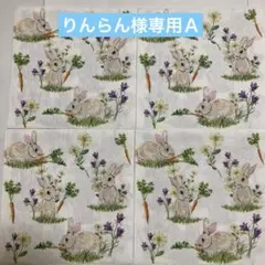 りんらん　★オーダー不可★様 リクエスト 9点 まとめ商品