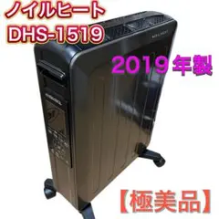 2025年最新】DHS-1519の人気アイテム - メルカリ