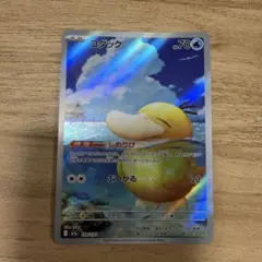 ポケモンカード メガドリームex収録 コダック AR - メルカリ
