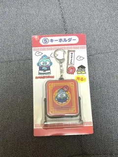 サンリオ　ハンギョドン当りくじ　⑤キーホルダー　新品未使用品