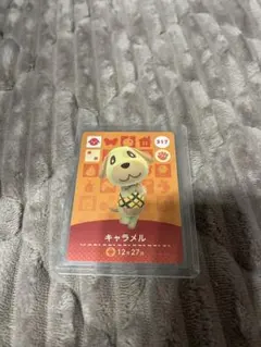 amiiboカード　キャラメル