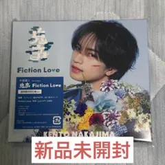 未開封新品　中島健人　鬼事/Fiction Love シリアル Nカード付き