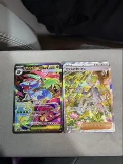 メガフシギバナEXsar＆ミツルの思い出sar セット