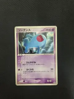 ソーナンス ポケモンカード マクドナルド プロモ 124/PCG-P - メルカリ