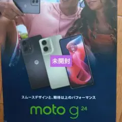 【未開封品プレゼントに！】moto g24アイスグリーン 8GB 128GB