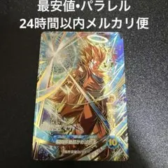 sdvtp-004 孫悟空　パラレル　+オマケ11枚