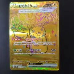 ピカチュウex UR ゼラオラVstar SAR リップ SR 等　計29枚 ピカチュウex UR ゼラオラVstar SAR リップ SR 等 計29枚 - メルカリ