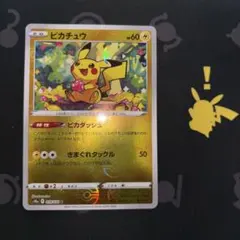 2026年最新】ピカチュウ ミラー ピカダッシュの人気アイテム - メルカリ