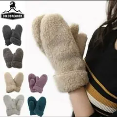 COLD BREAKER ミトン ベージュ　手袋　wool