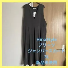 しまむら　HinaStyle ひな　プリーツ　ワンピース　大きいサイズ　新品