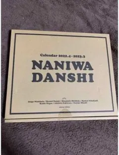 NANIWA DANSHI カレンダー 2022.4-2023.3